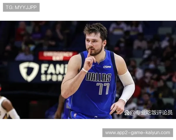 东契奇在加时赛中冷静取分，独行侠笑到最后