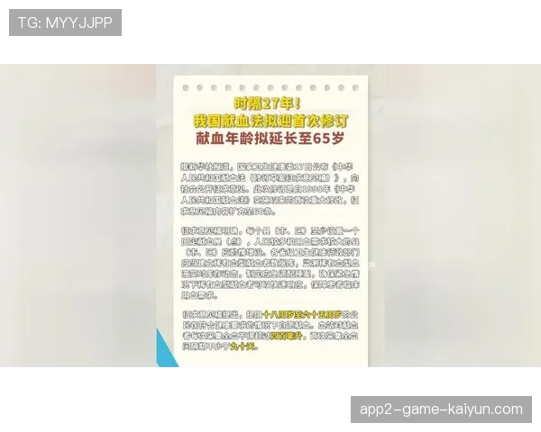 军训献血“换假”？校方回应：完全自愿